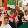 گالری تصاویر » بزرگداشت روز پرچم امارات